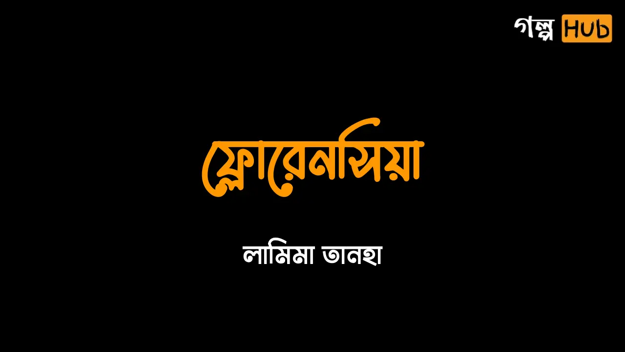 ফ্লোরেনসিয়া